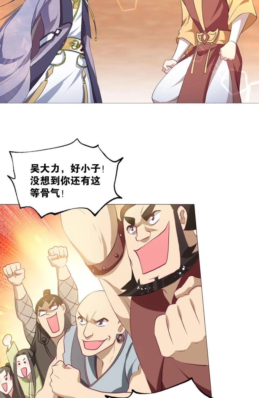《重生异世一条狗》34 一剑扬名 第29页