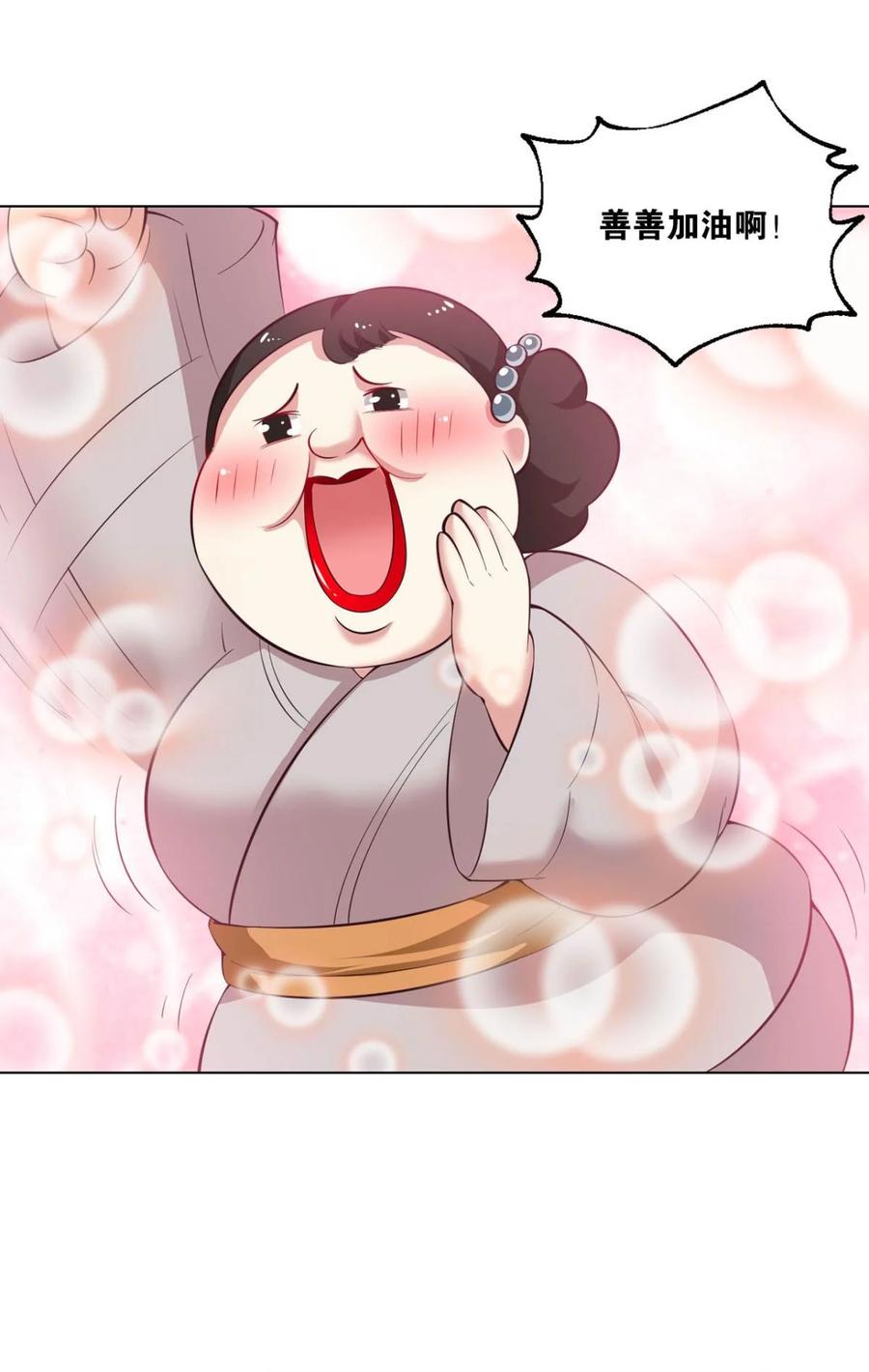 《重生异世一条狗》34 一剑扬名 第9页