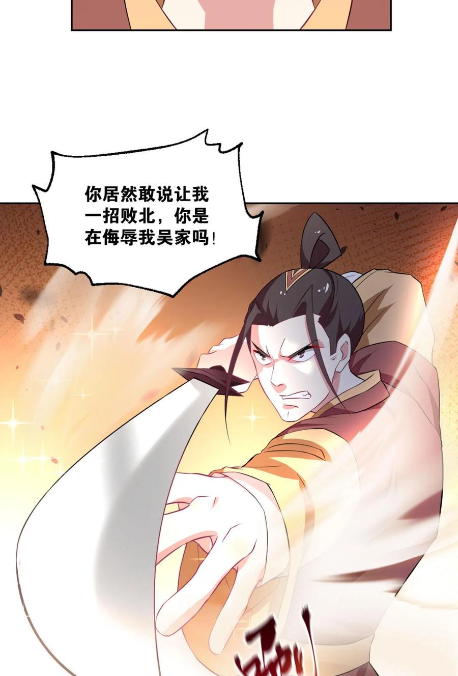《重生异世一条狗》34 一剑扬名 第39页