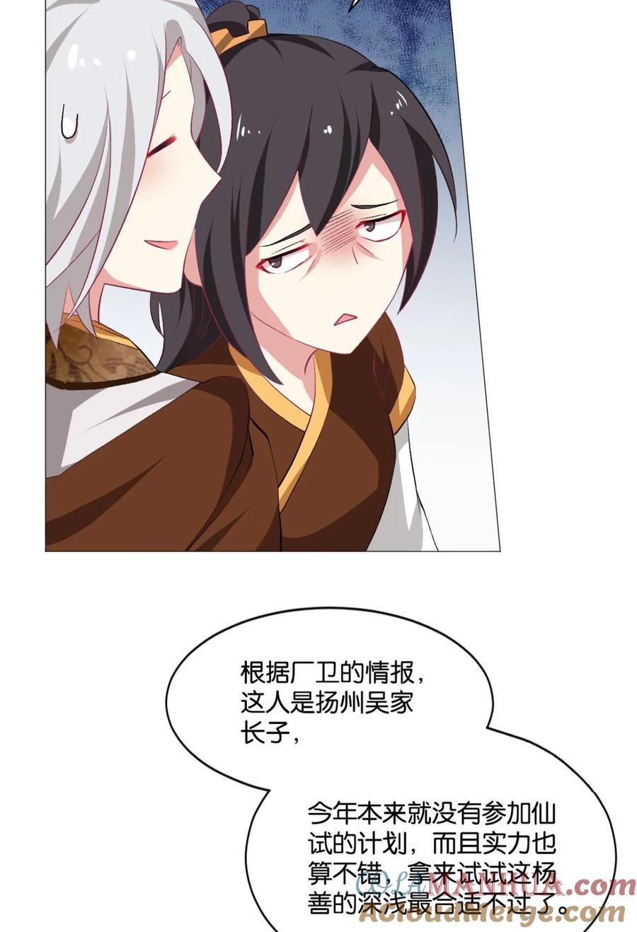 《重生异世一条狗》34 一剑扬名 第22页