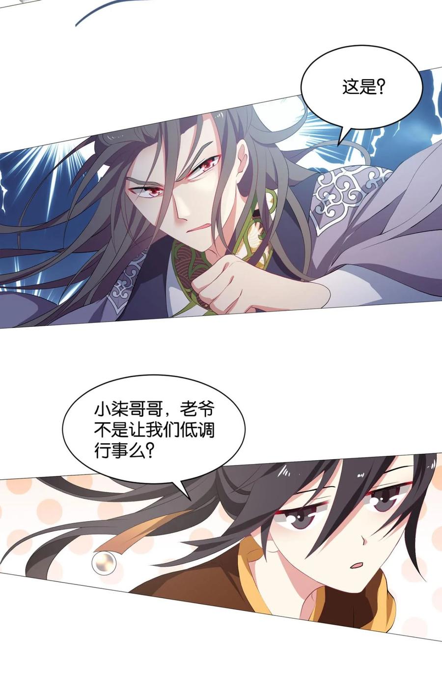 《重生异世一条狗》34 一剑扬名 第15页
