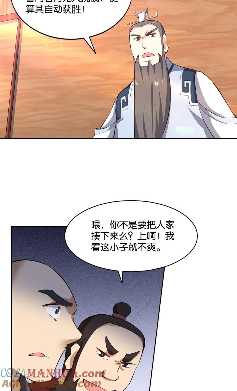 《重生异世一条狗》34 一剑扬名 第4页