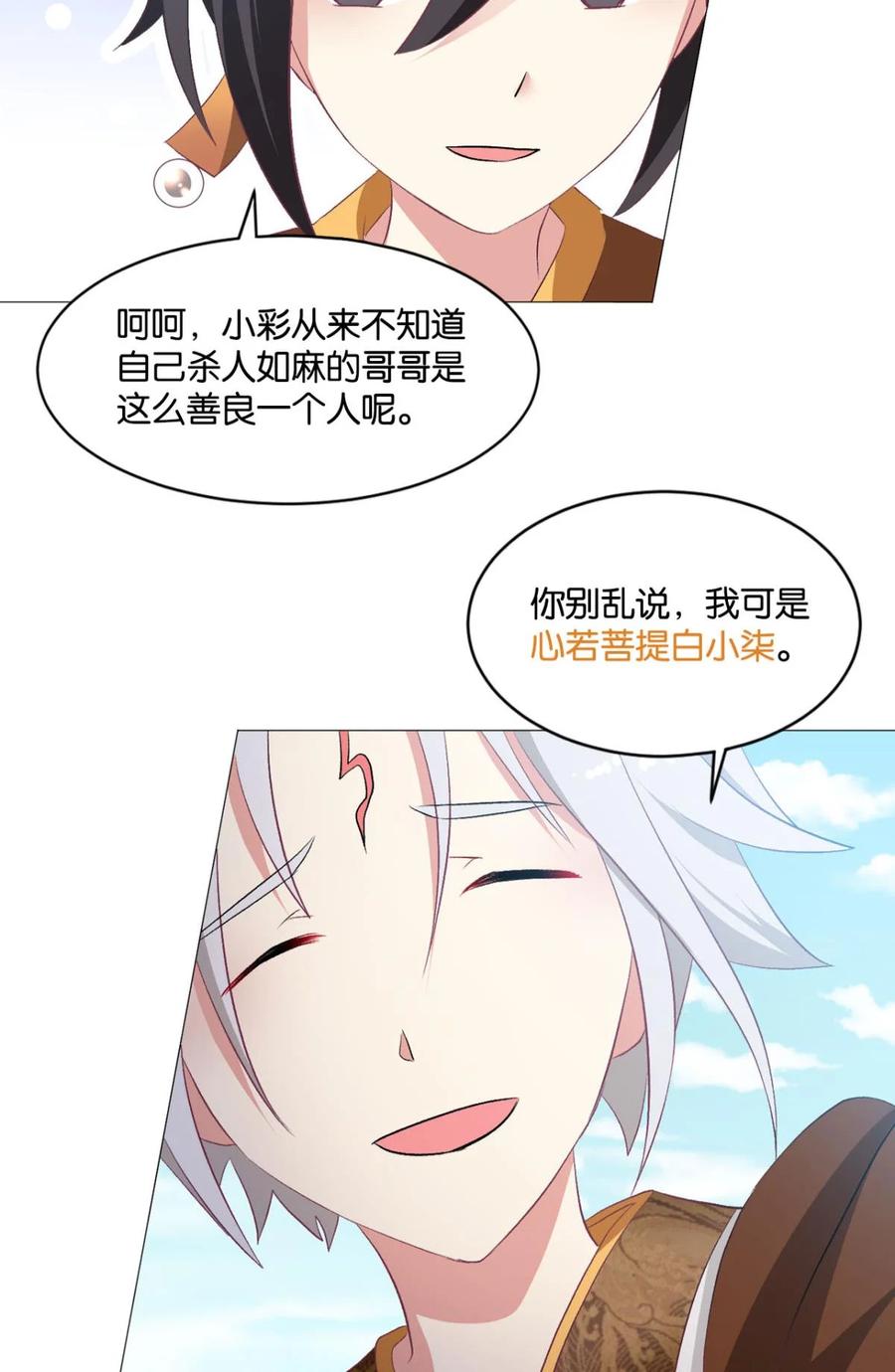 《重生异世一条狗》34 一剑扬名 第27页