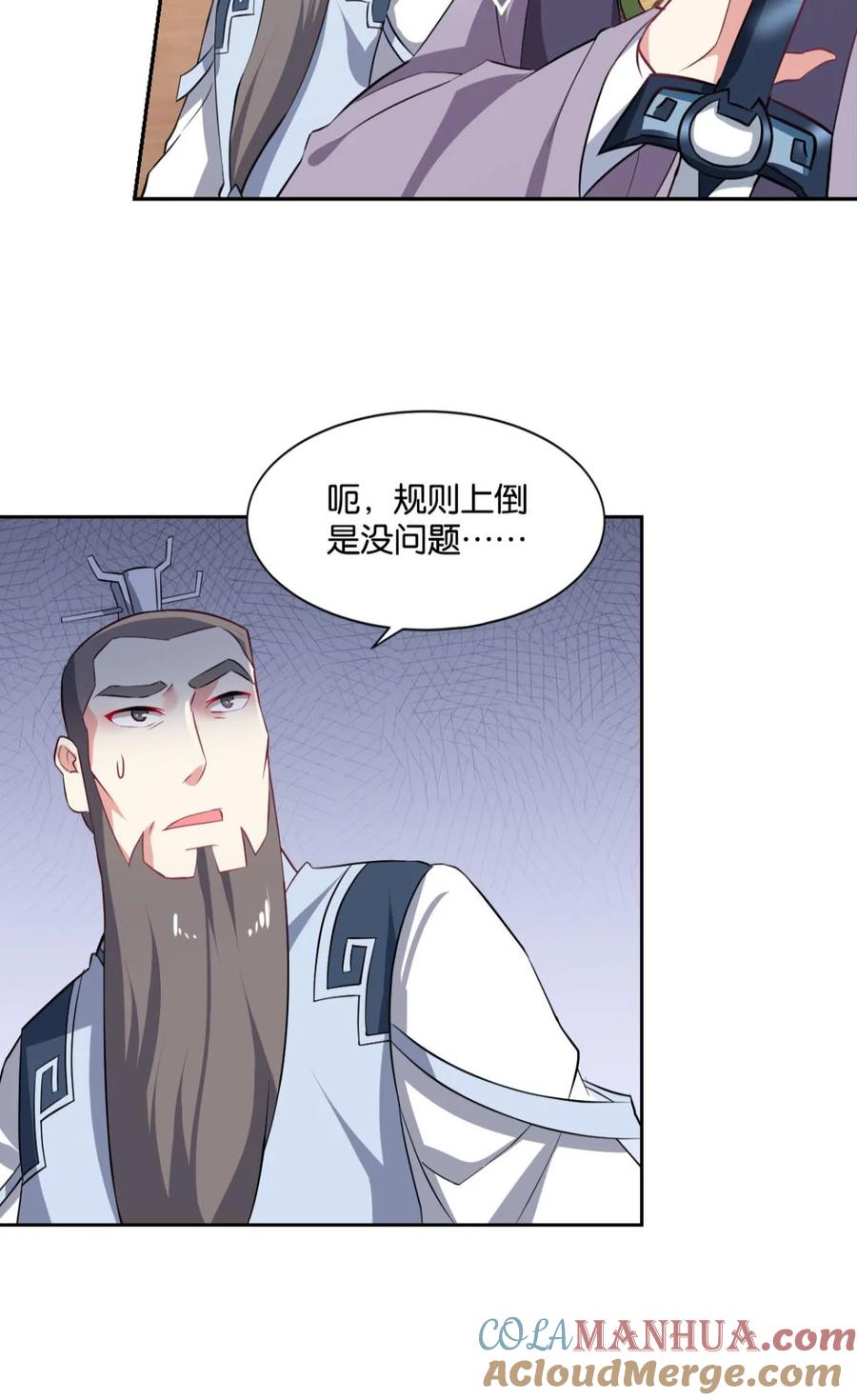 《重生异世一条狗》34 一剑扬名 第37页