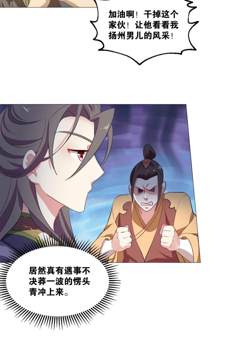 《重生异世一条狗》34 一剑扬名 第30页