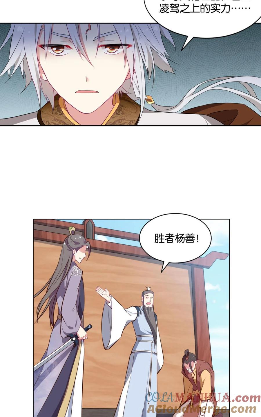 《重生异世一条狗》34 一剑扬名 第49页