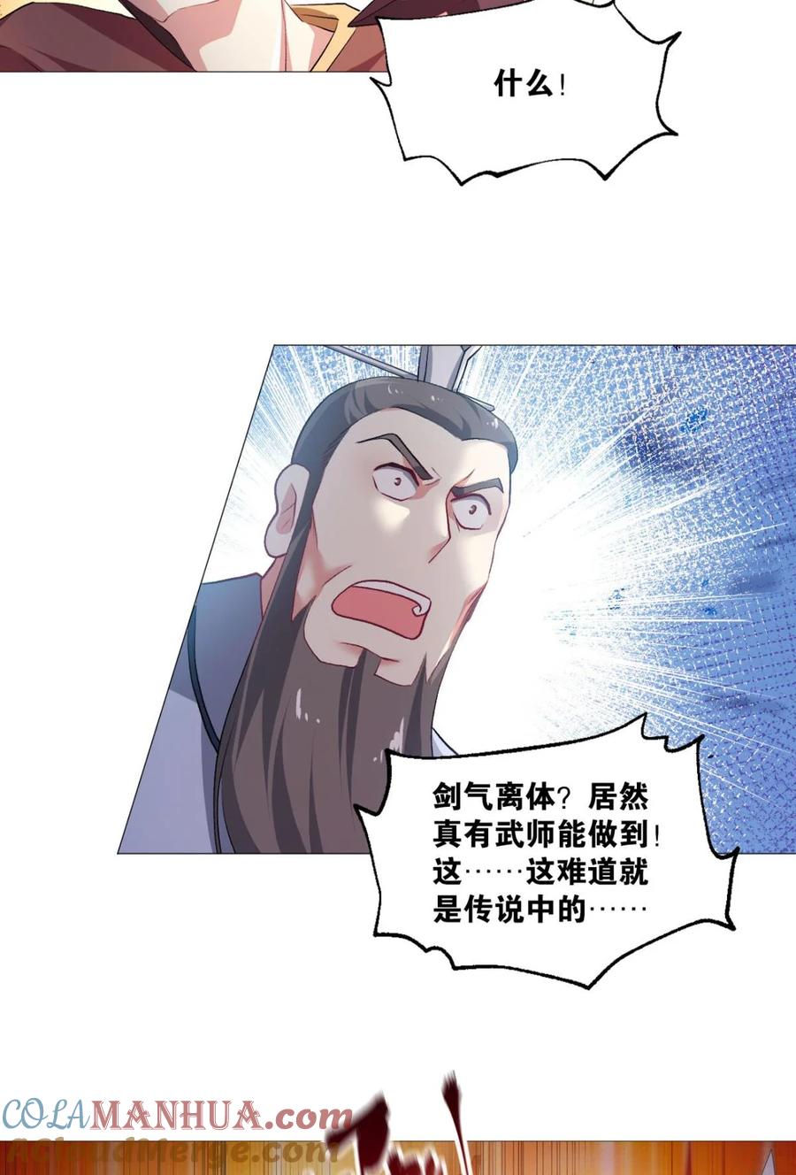 《重生异世一条狗》34 一剑扬名 第43页