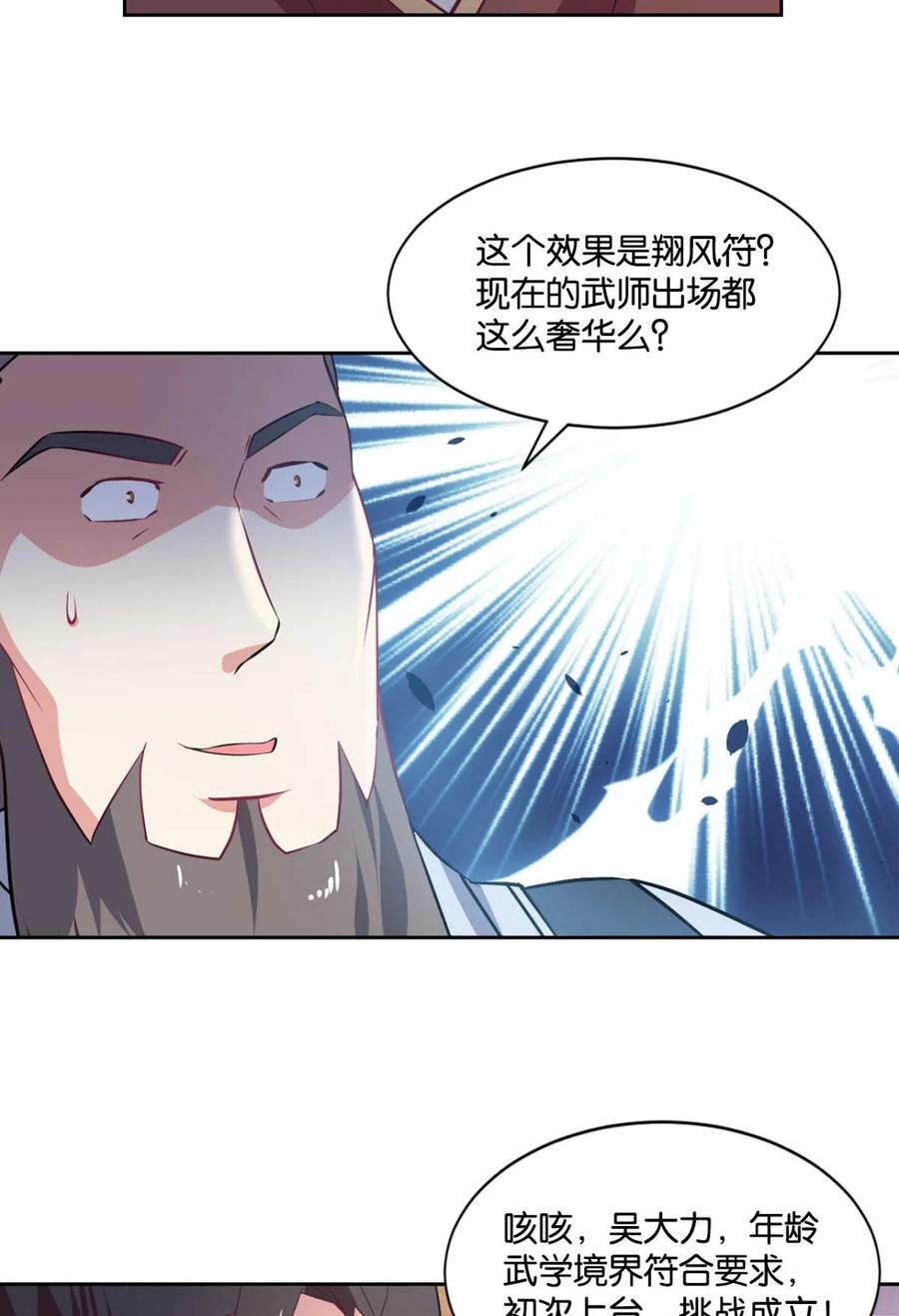 《重生异世一条狗》34 一剑扬名 第20页