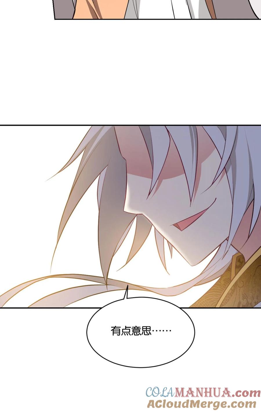 《重生异世一条狗》34 一剑扬名 第13页