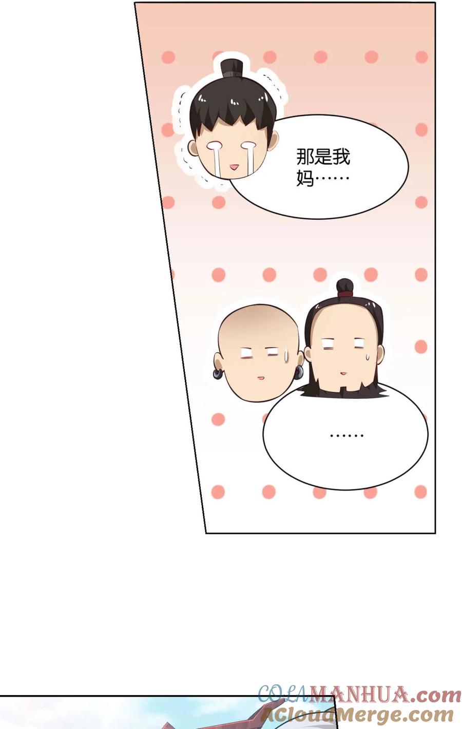 《重生异世一条狗》34 一剑扬名 第10页