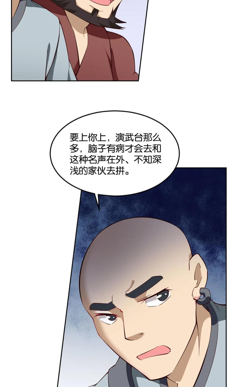 《重生异世一条狗》34 一剑扬名 第5页
