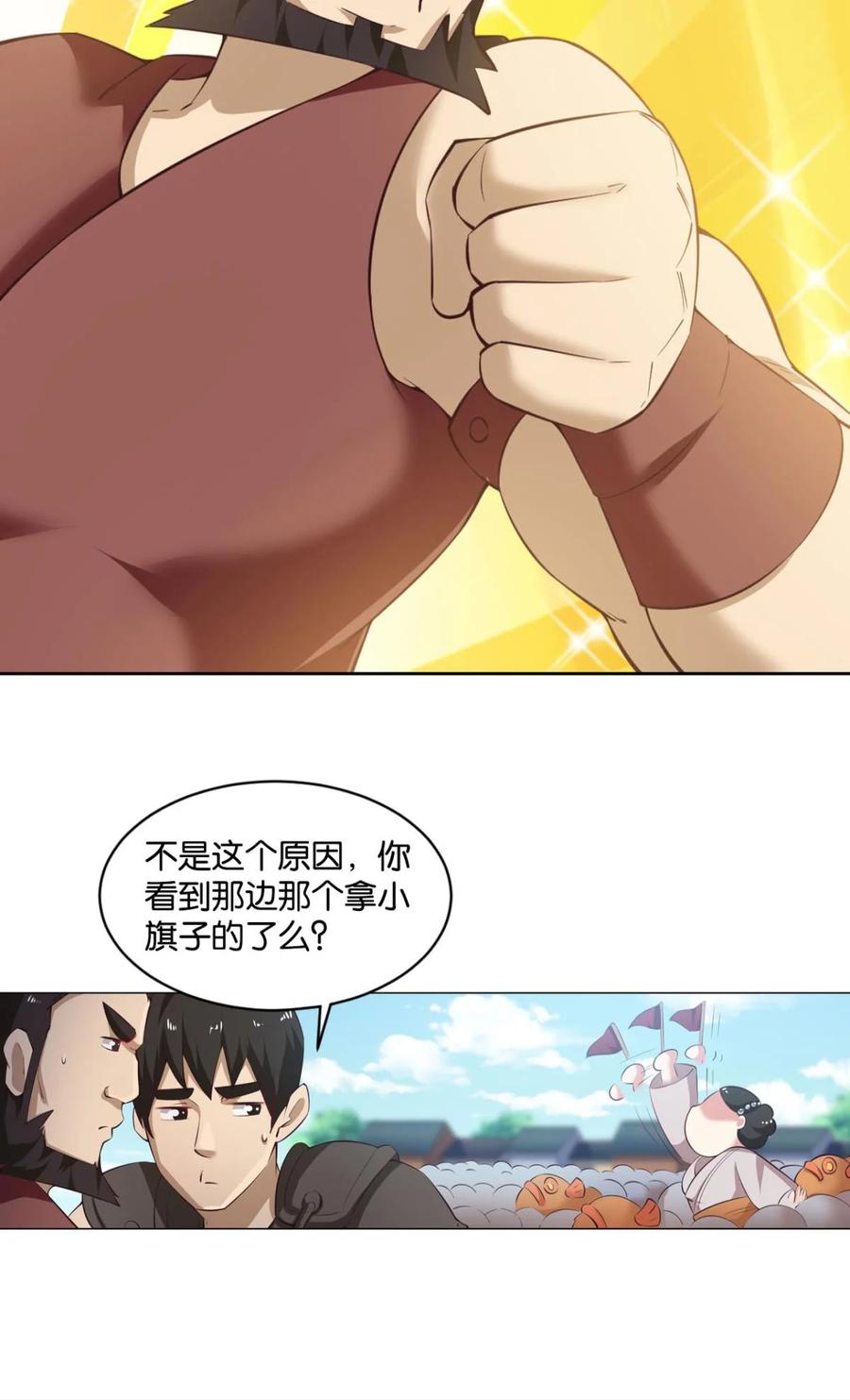 《重生异世一条狗》34 一剑扬名 第8页