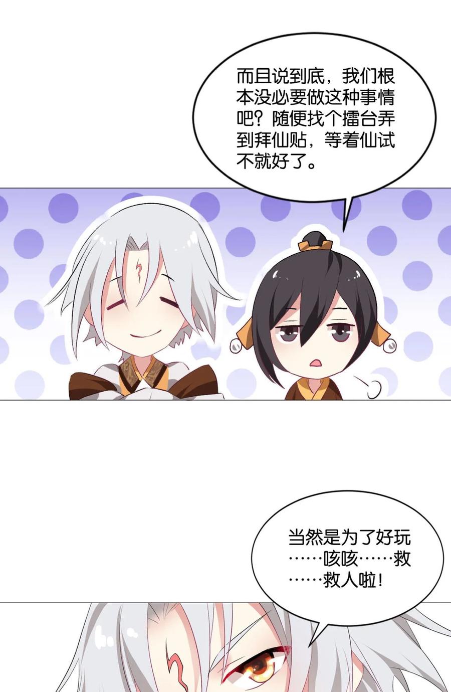 《重生异世一条狗》34 一剑扬名 第24页