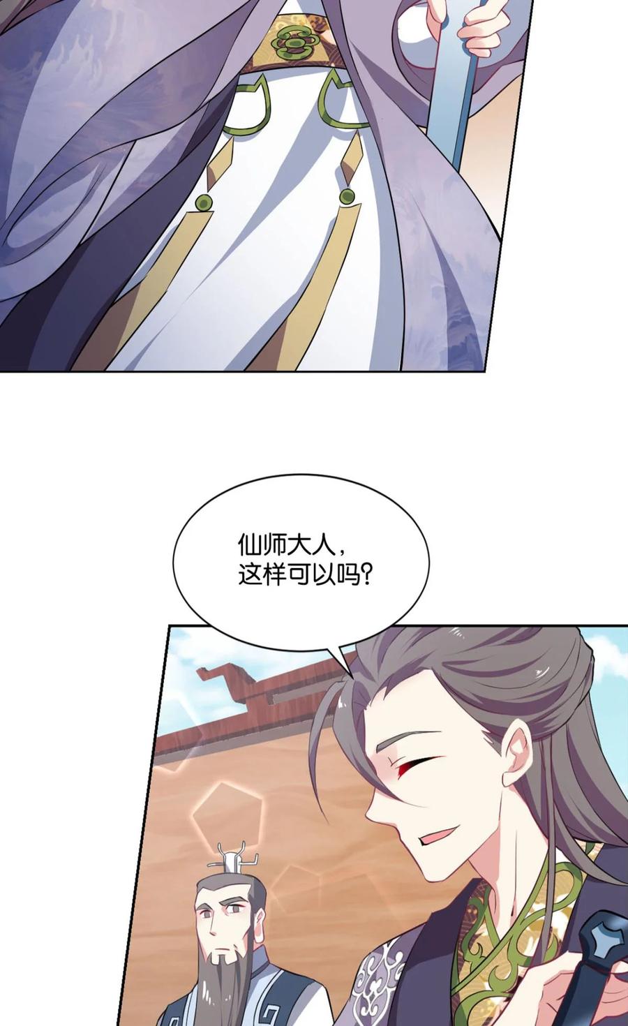 《重生异世一条狗》34 一剑扬名 第36页