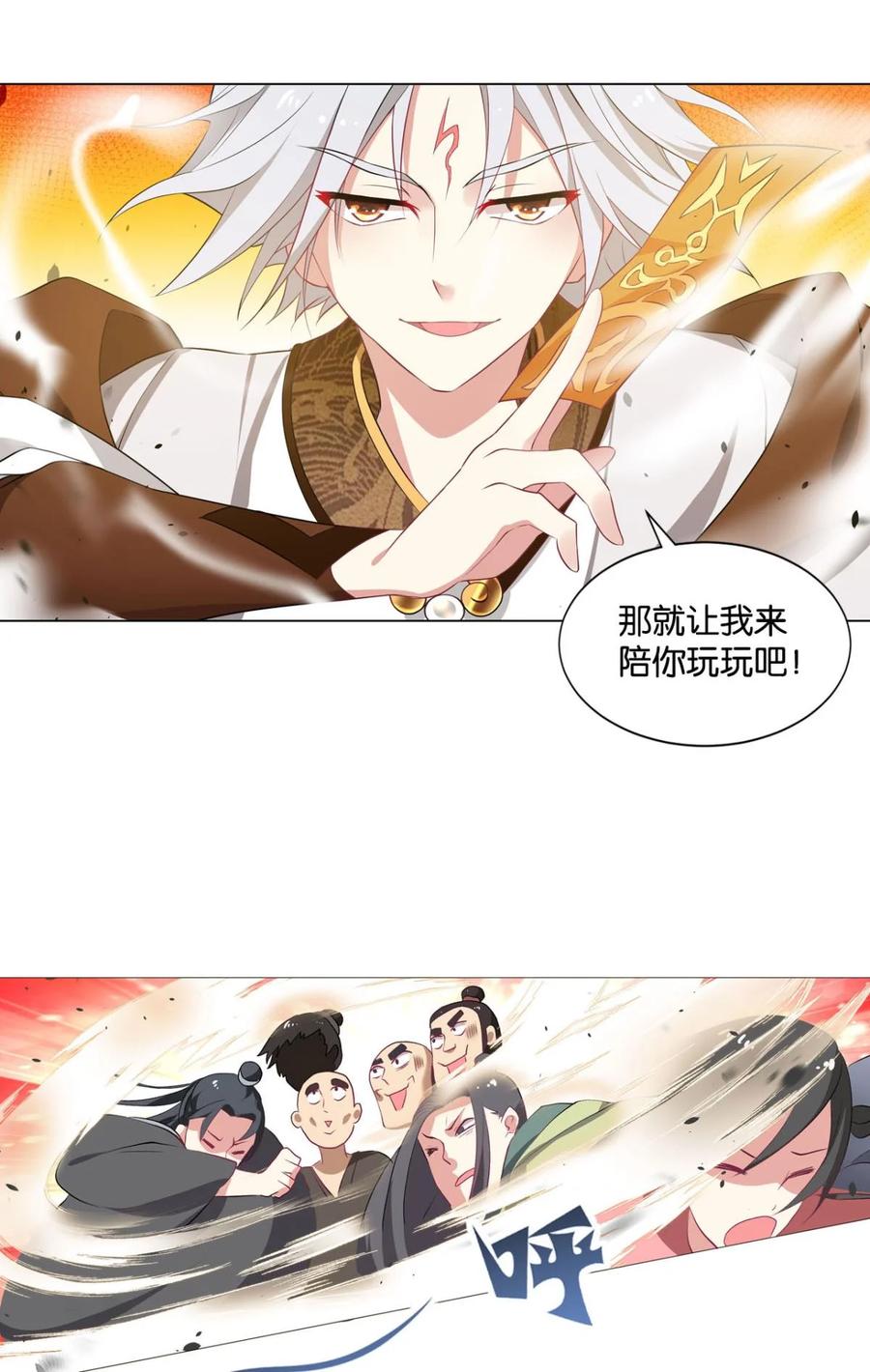 《重生异世一条狗》34 一剑扬名 第14页