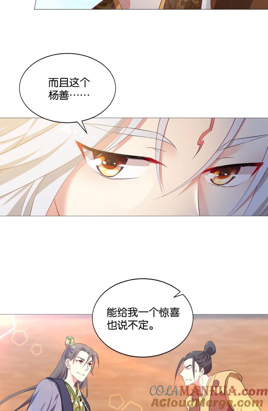 《重生异世一条狗》34 一剑扬名 第28页