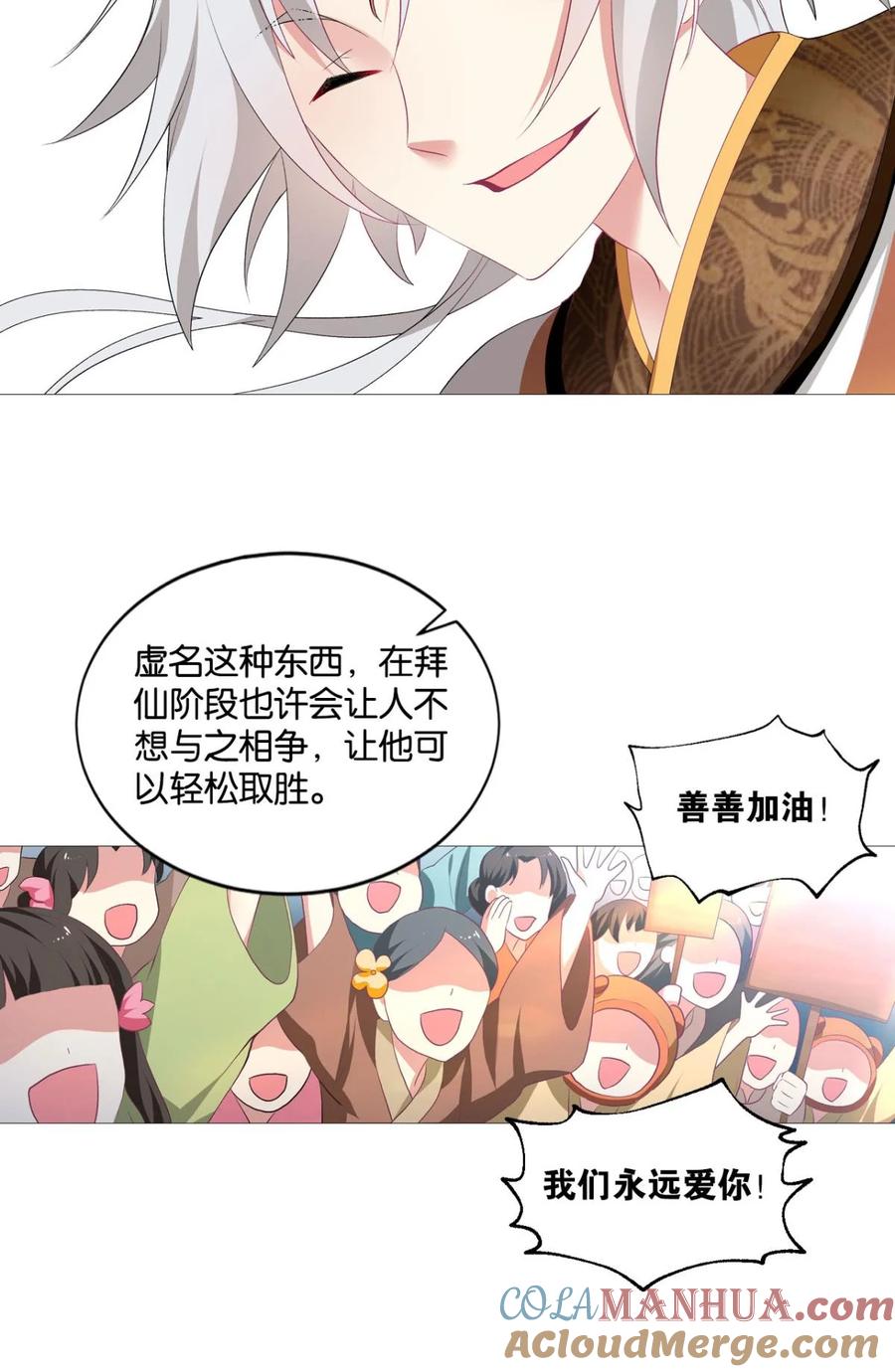 《重生异世一条狗》34 一剑扬名 第25页