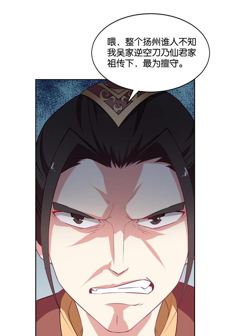 《重生异世一条狗》34 一剑扬名 第38页