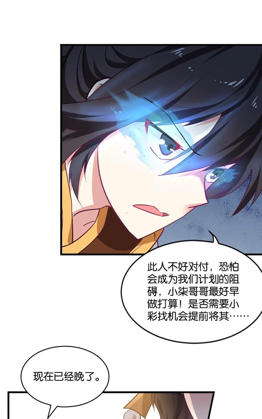 《重生异世一条狗》34 一剑扬名 第47页