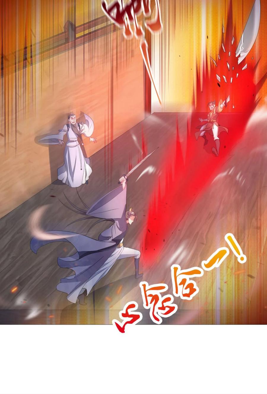 《重生异世一条狗》34 一剑扬名 第44页