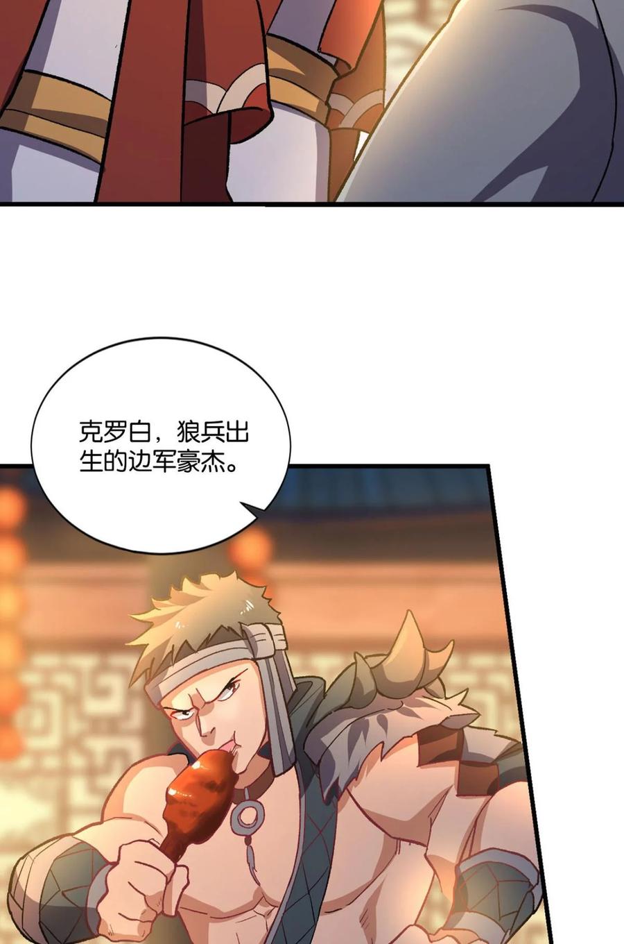 《重生异世一条狗》35 夜宴 第17页