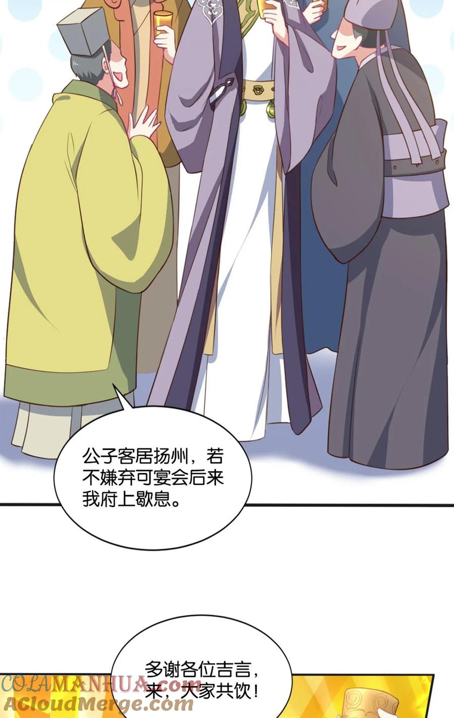 《重生异世一条狗》35 夜宴 第7页