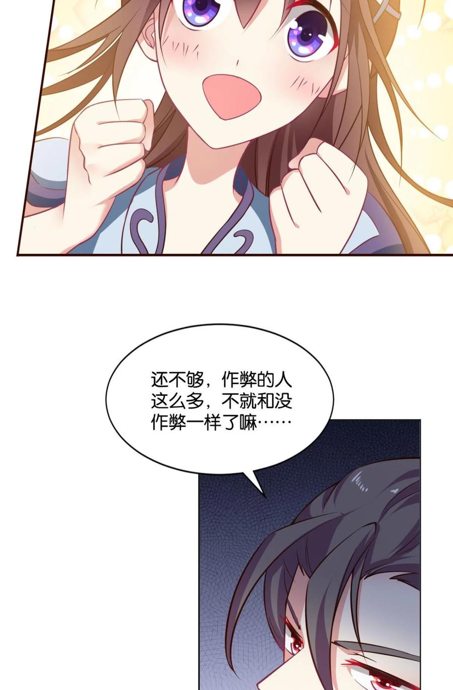 《重生异世一条狗》35 夜宴 第39页