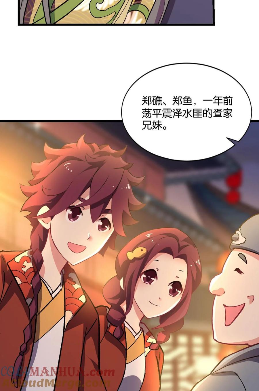 《重生异世一条狗》35 夜宴 第16页