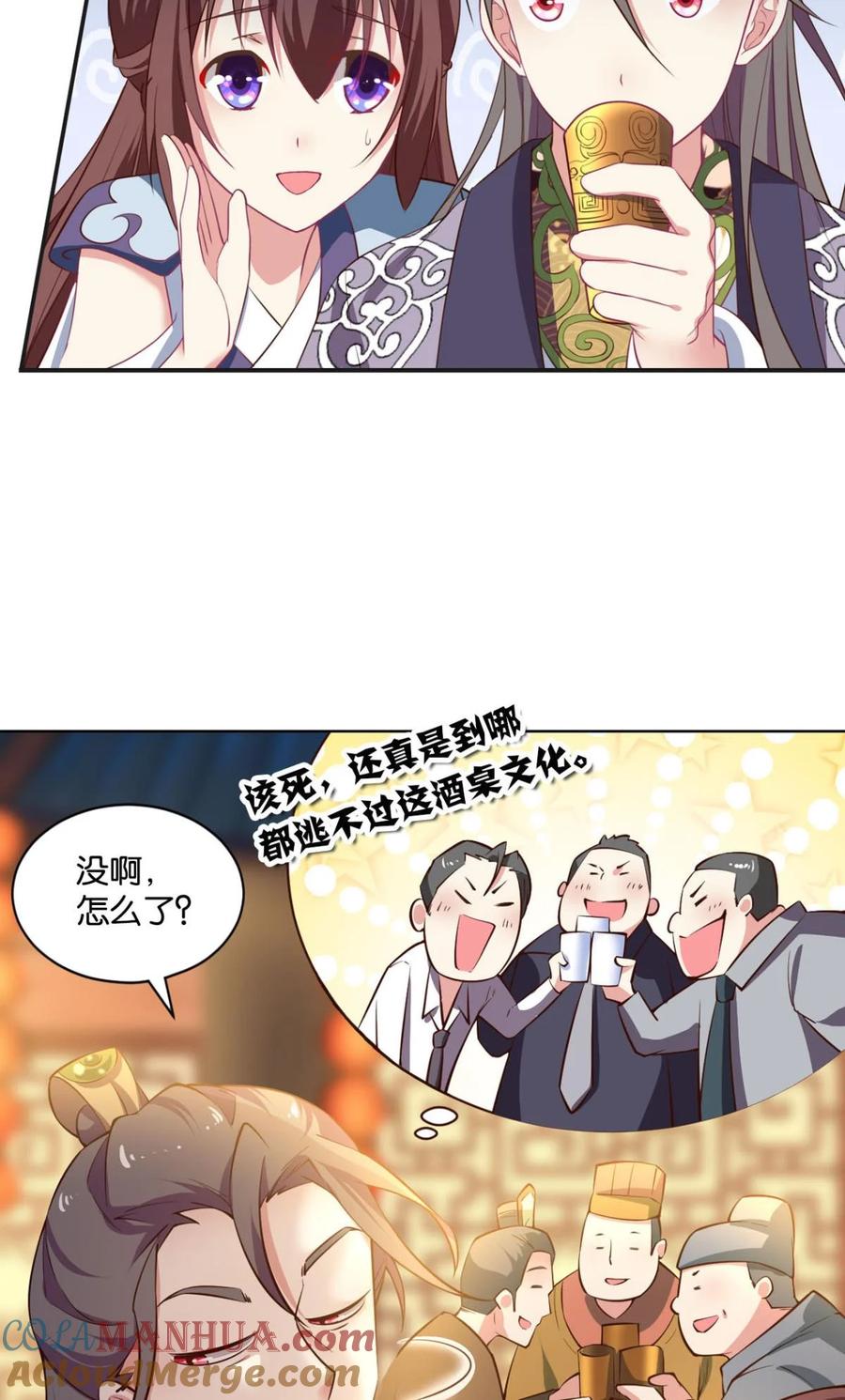 《重生异世一条狗》35 夜宴 第10页