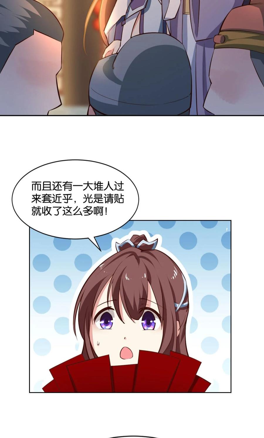 《重生异世一条狗》35 夜宴 第12页