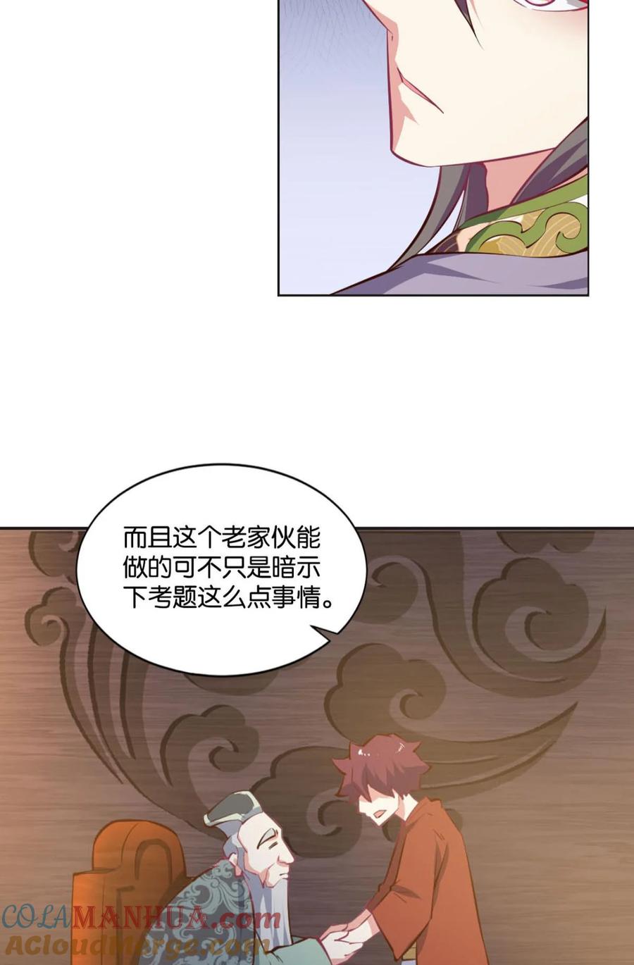 《重生异世一条狗》35 夜宴 第40页