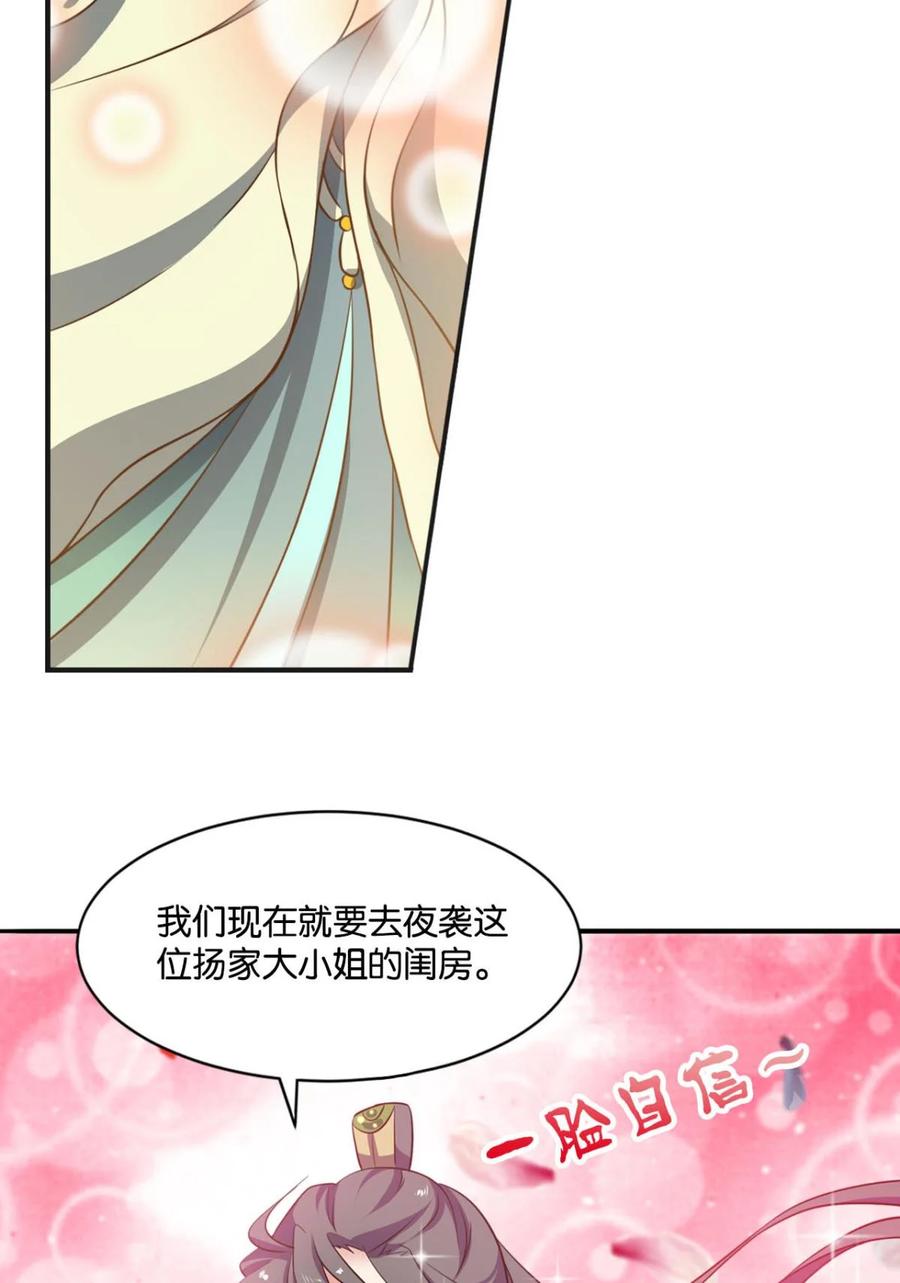 《重生异世一条狗》35 夜宴 第47页