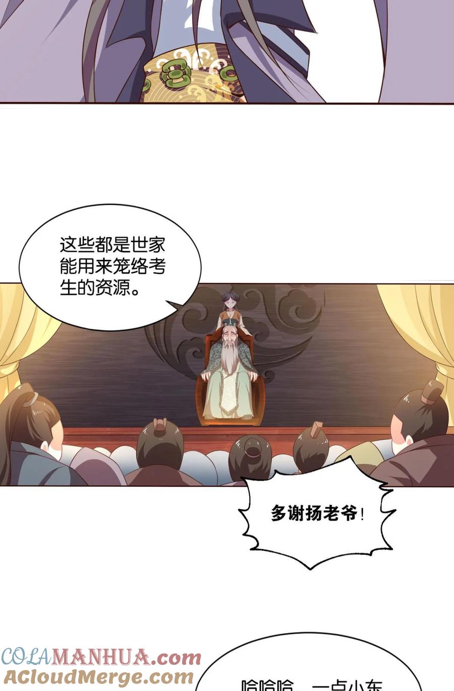 《重生异世一条狗》35 夜宴 第37页