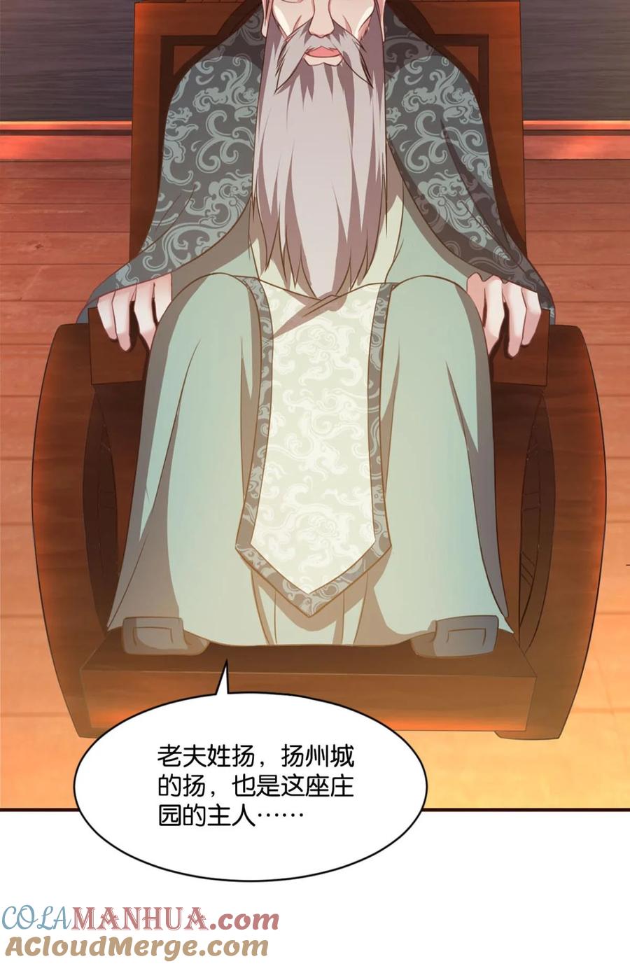 《重生异世一条狗》35 夜宴 第28页