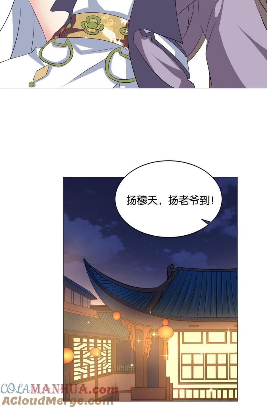 《重生异世一条狗》35 夜宴 第25页