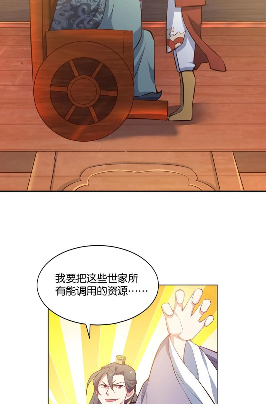 《重生异世一条狗》35 夜宴 第41页