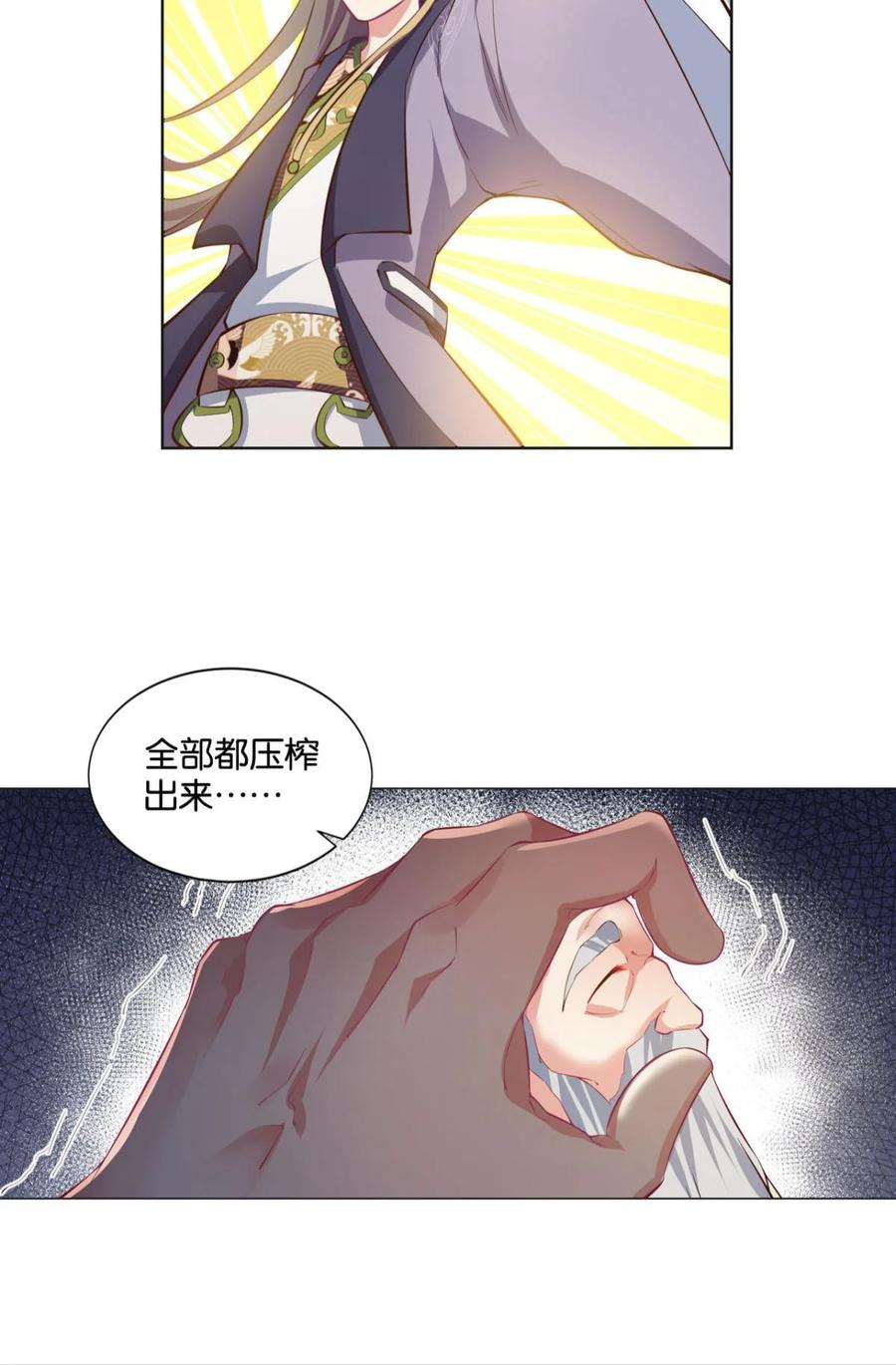 《重生异世一条狗》35 夜宴 第42页