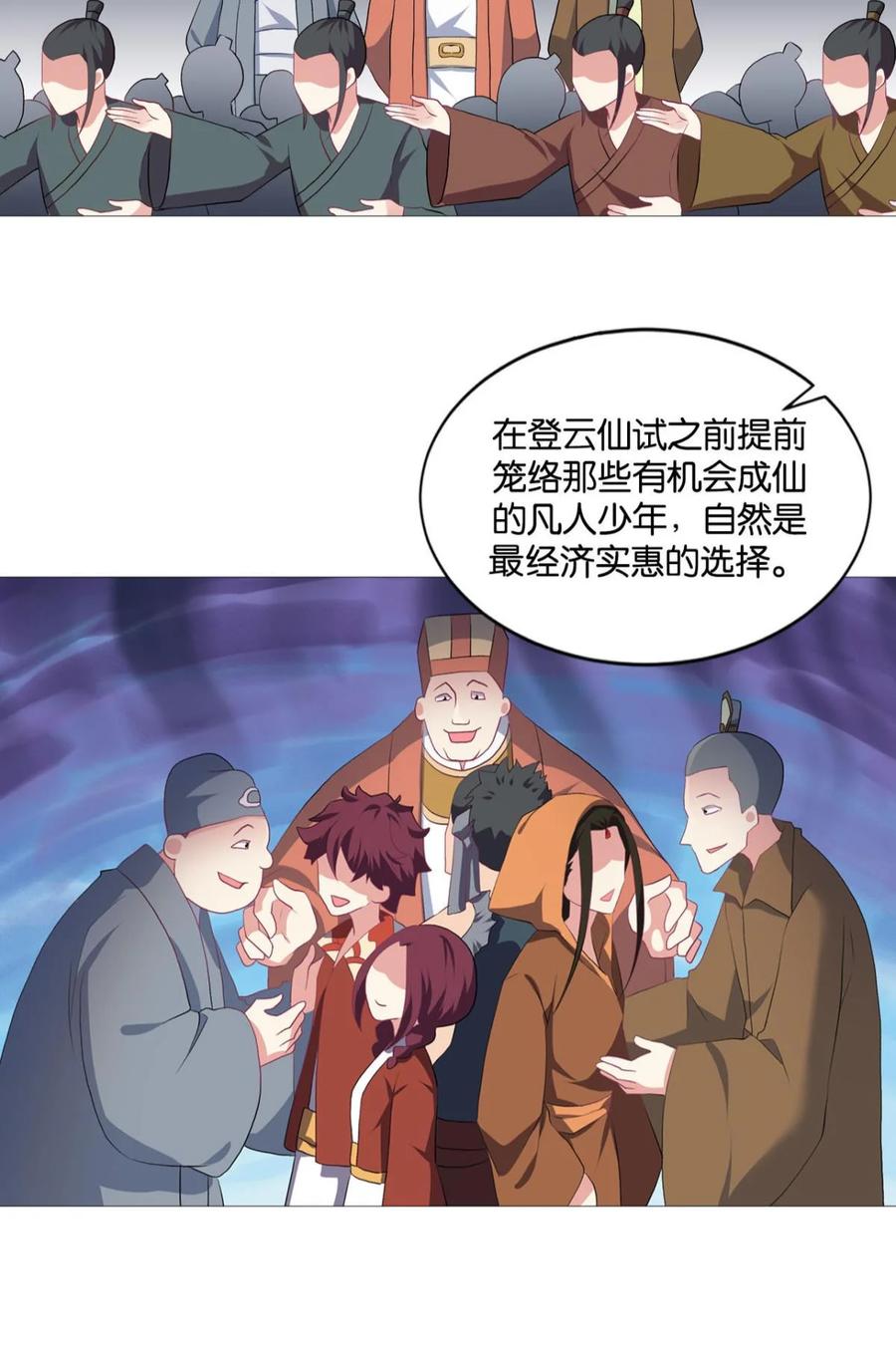 《重生异世一条狗》35 夜宴 第21页