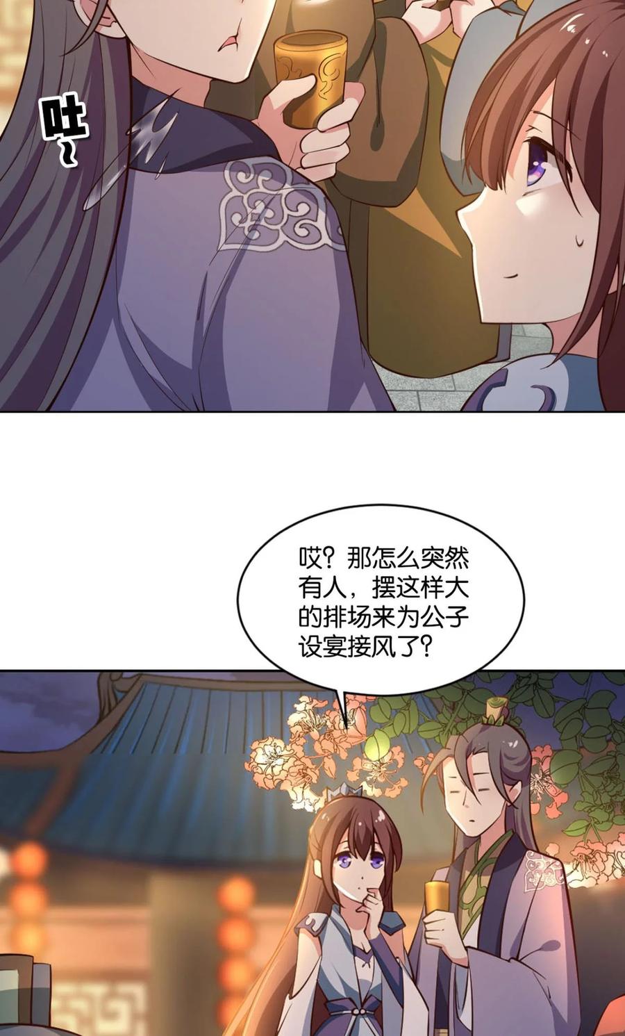 《重生异世一条狗》35 夜宴 第11页