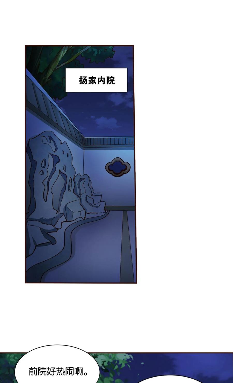 《重生异世一条狗》36 你叫破喉咙也没有用 第2页
