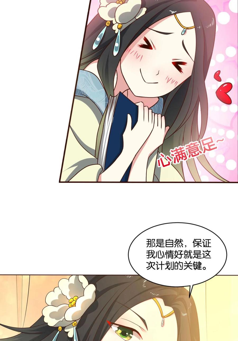 《重生异世一条狗》36 你叫破喉咙也没有用 第39页