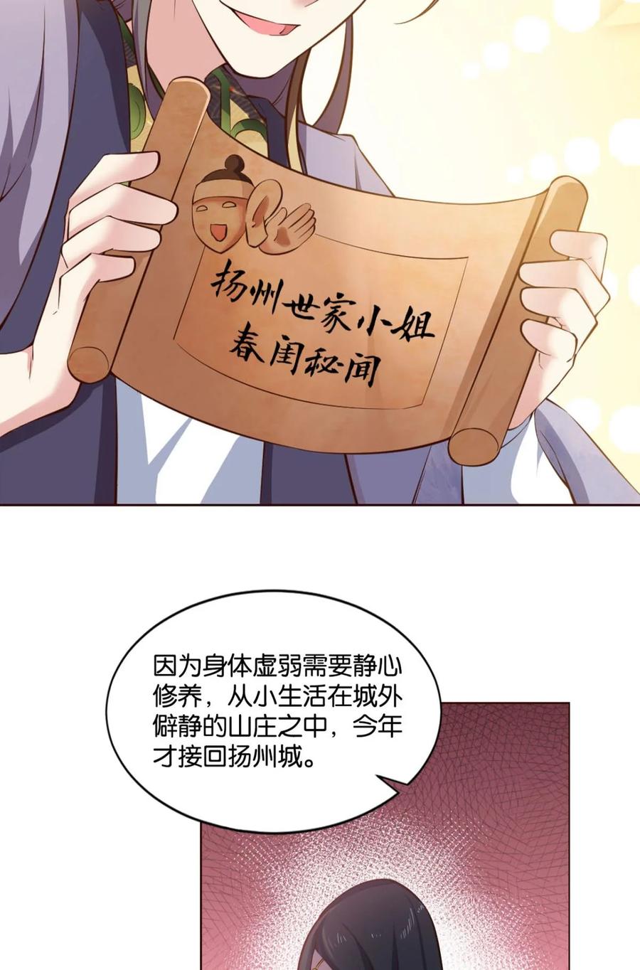 《重生异世一条狗》36 你叫破喉咙也没有用 第27页