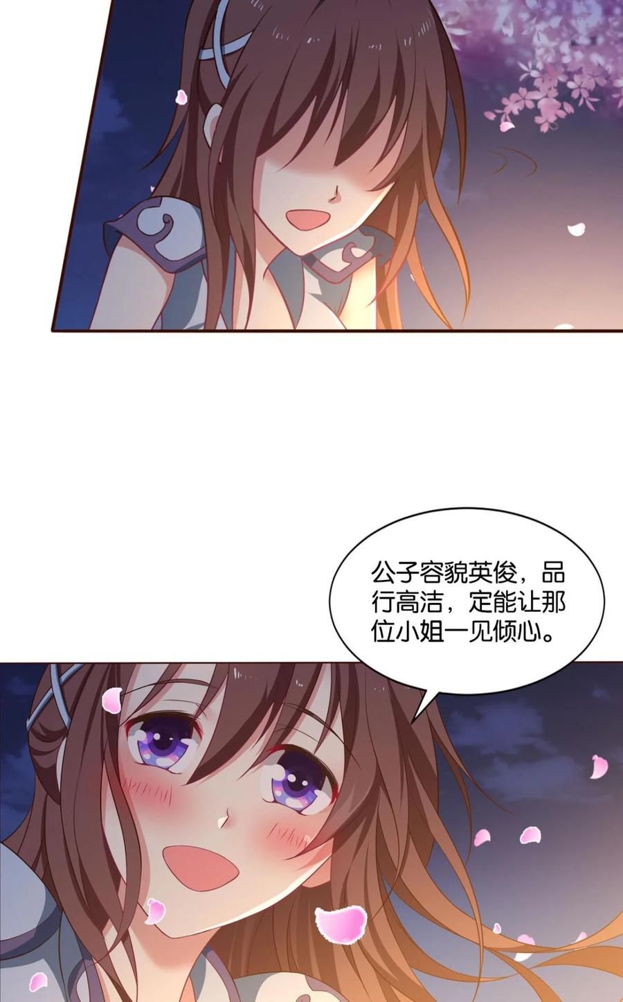《重生异世一条狗》36 你叫破喉咙也没有用 第18页