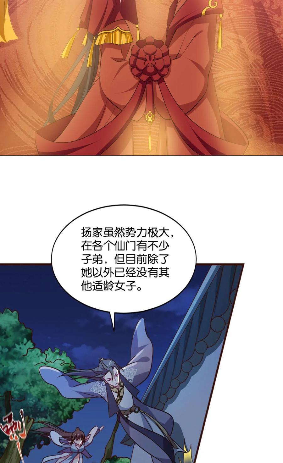 《重生异世一条狗》36 你叫破喉咙也没有用 第11页