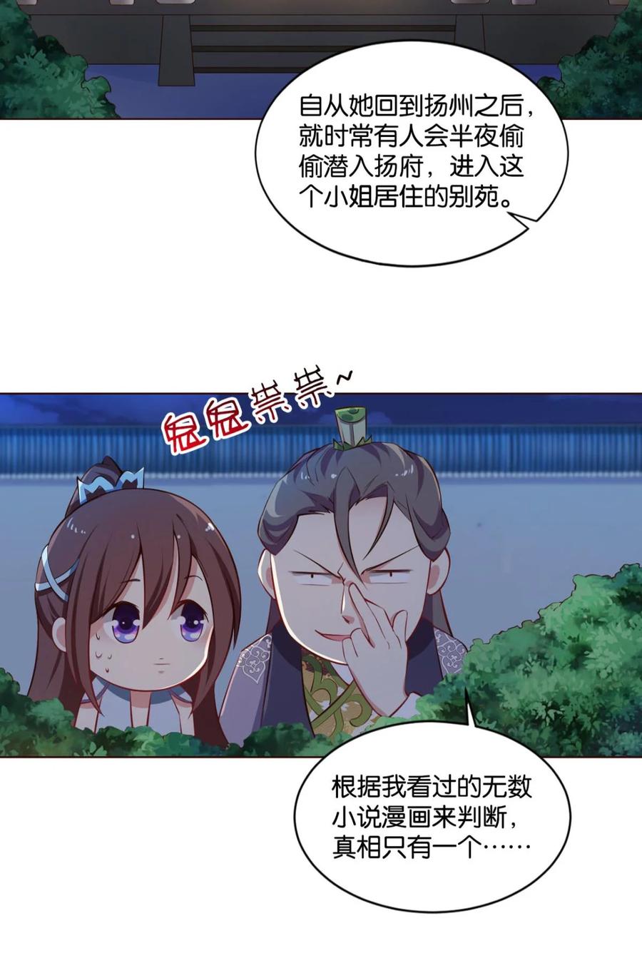 《重生异世一条狗》36 你叫破喉咙也没有用 第29页