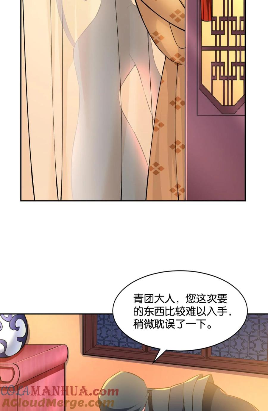 《重生异世一条狗》36 你叫破喉咙也没有用 第34页