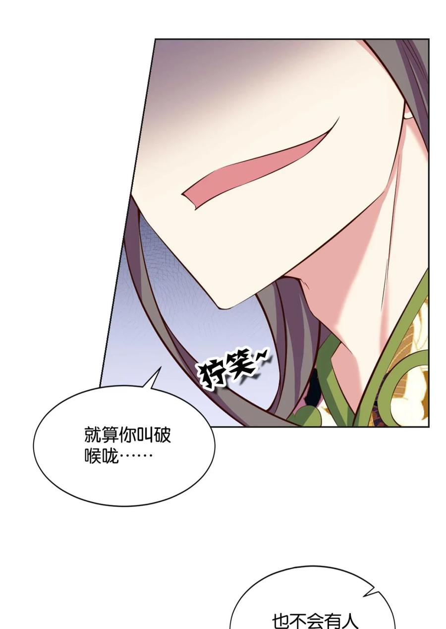 《重生异世一条狗》36 你叫破喉咙也没有用 第48页