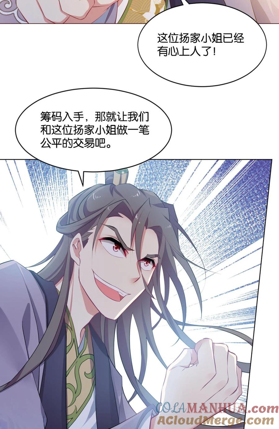 《重生异世一条狗》36 你叫破喉咙也没有用 第31页