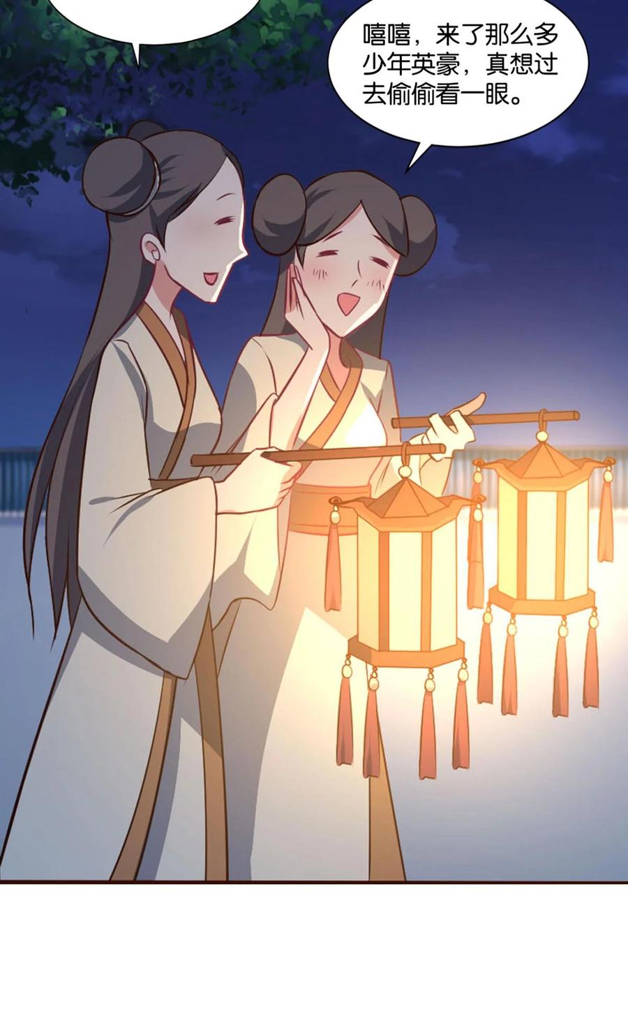 《重生异世一条狗》36 你叫破喉咙也没有用 第3页