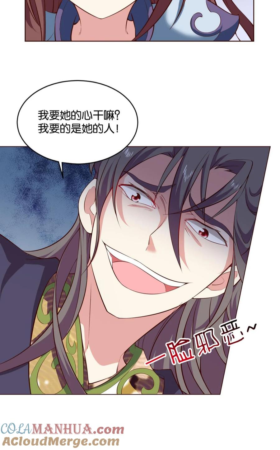 《重生异世一条狗》36 你叫破喉咙也没有用 第22页